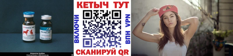 закладка  Полярные Зори  КЕТАМИН ketamine 