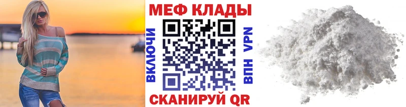 купить закладку Полярные Зори Мефедрон VHQ