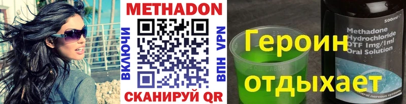 Метадон кристалл  Полярные Зори 